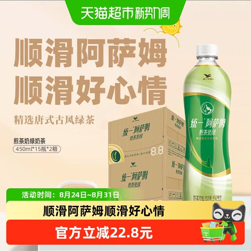 统一煎茶奶绿阿萨姆茶饮料整箱