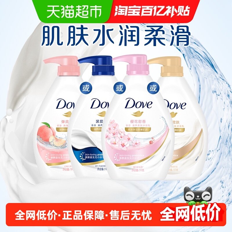 【下拉享补贴】多芬/DOVE深层营润沐浴露沐浴乳滋保湿补水男女,洗护清洁剂/卫生巾/纸/香薰,沐浴露,淘宝优惠券,粉丝福利购,淘宝优惠卷