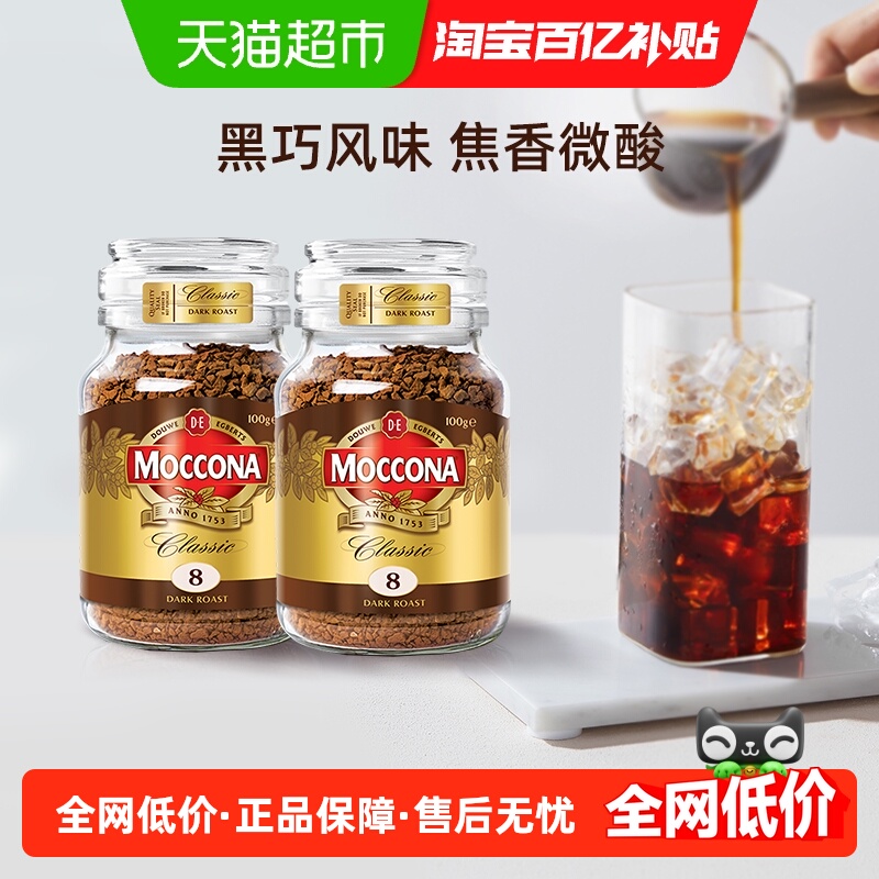 摩可纳8号深度烘焙咖啡100g*2瓶