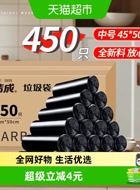 洁成黑色垃圾袋塑料袋箱装分类家用450只中号45*50cm双面1.2丝