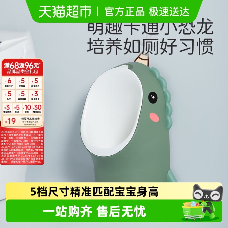 曼龙儿童小便斗男宝宝站立式小便器小马桶挂墙式男孩儿童如厕训练