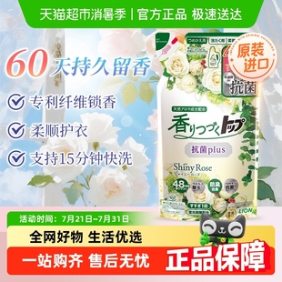 狮王纳米乐持久香氛抑菌柔顺洗衣液香槟玫瑰屋内晾干快洗