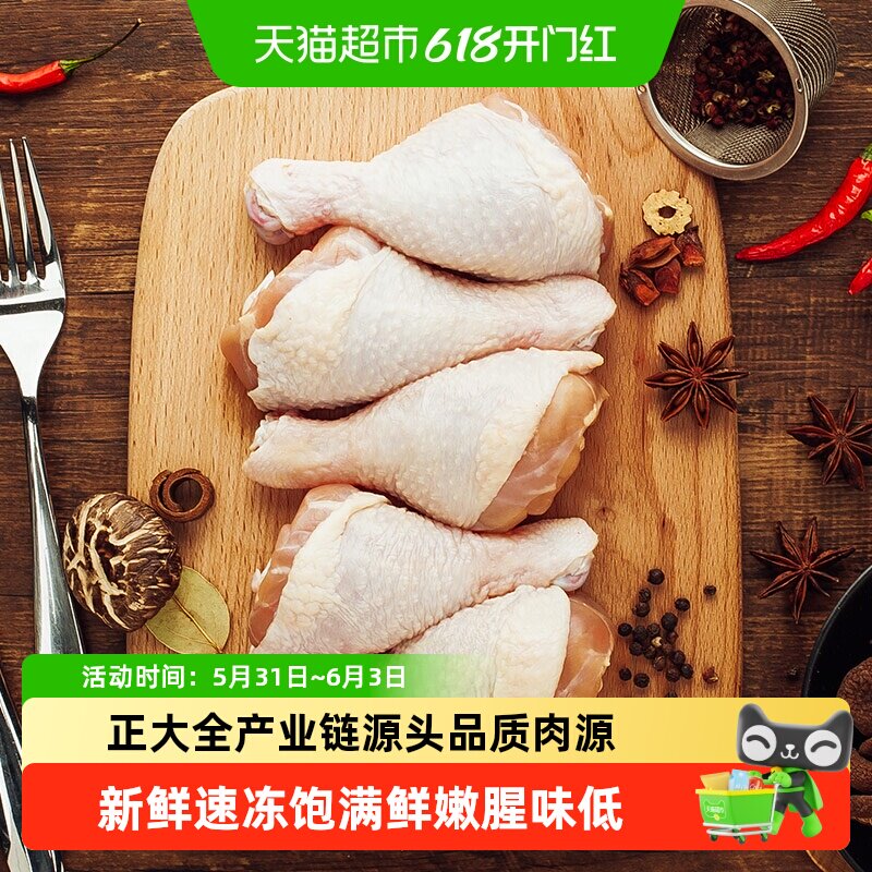 CP正大单冻琵琶腿新鲜速冻大鸡腿生鸡肉冷冻生鲜食材谷物饲养鸡肉