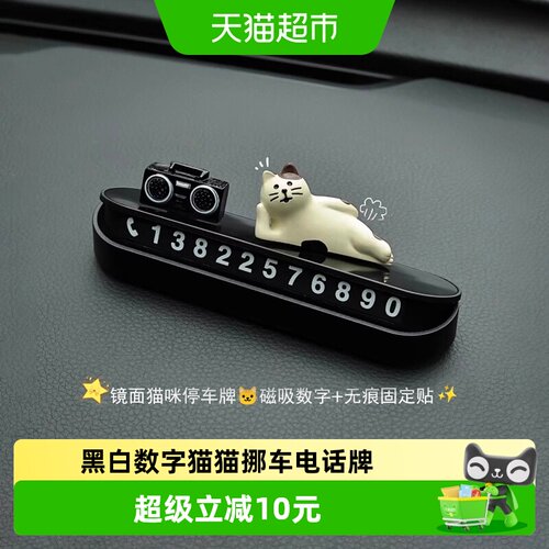 乐缔磁吸数字挪车电话牌耐高温