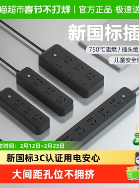 德力西插座黑色插排插线板多插位面板多孔家用拖线板接线板多功能