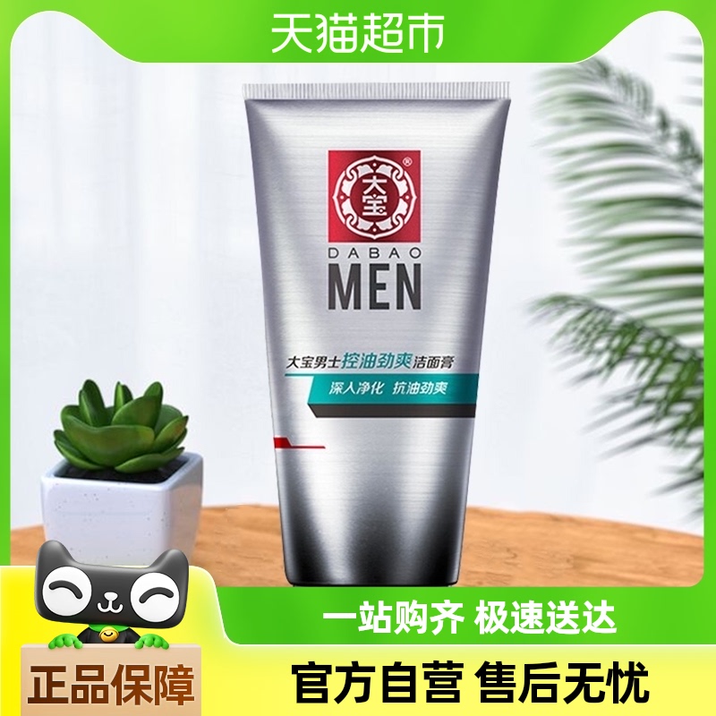 ʿרÿϴˬ油ˮʪˬ100g*1֧19.75Ԫ