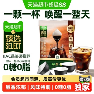 猫超臻选浓缩黑咖啡液畔达经典美式无糖0脂18ml*5颗(详情换购7.9