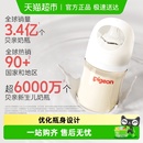 Pigeon贝亲奶瓶婴儿宽口径PPSU奶瓶新生儿奶瓶0