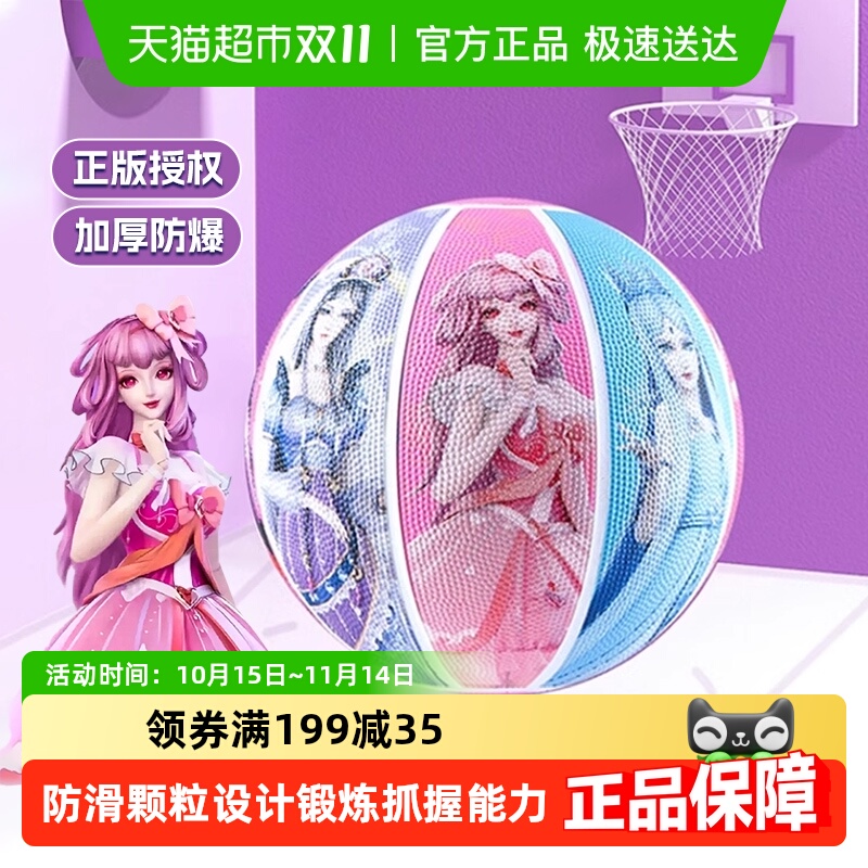 叶罗丽儿童篮球室内外运动皮球