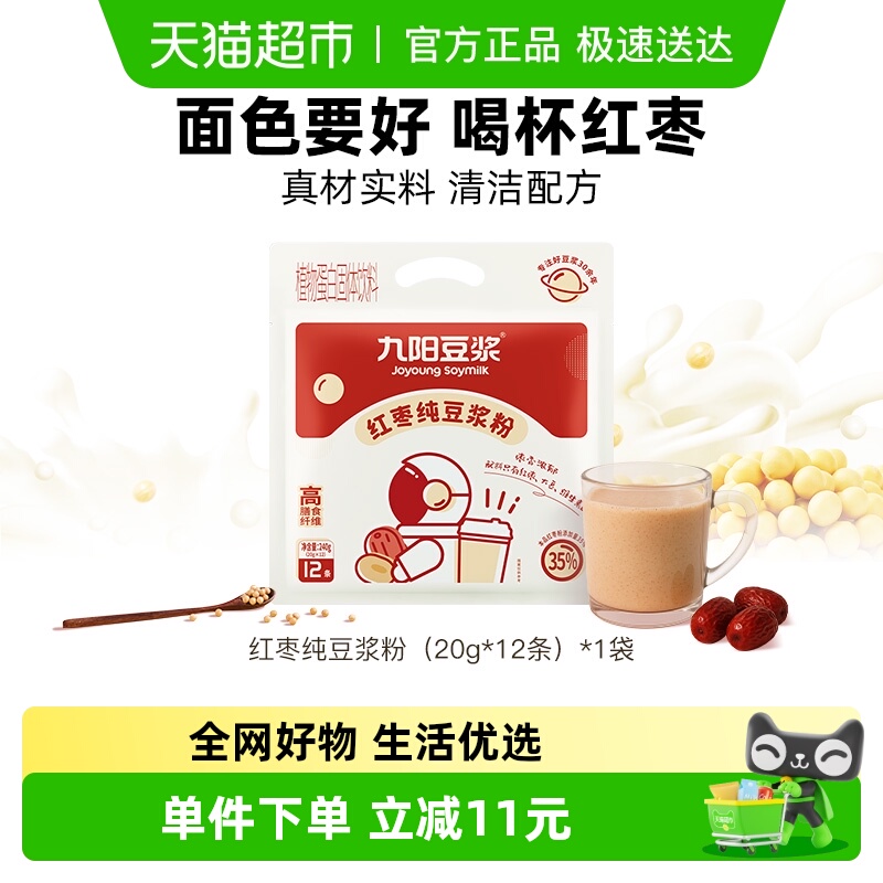 九阳豆浆红枣豆浆粉早餐豆浆