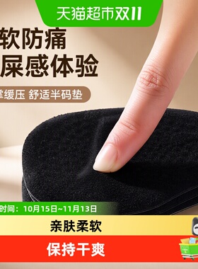 JvBV超软防痛鞋垫高跟鞋舒适
