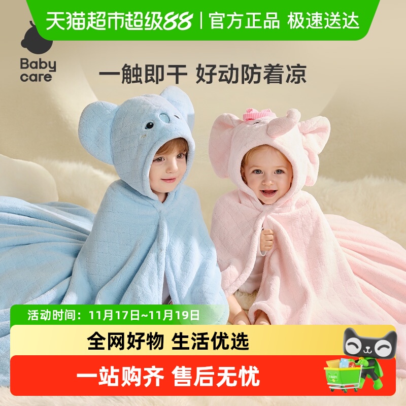 babycare婴幼儿浴巾儿童宝宝带帽珊瑚绒斗篷新生儿超柔小象浴袍