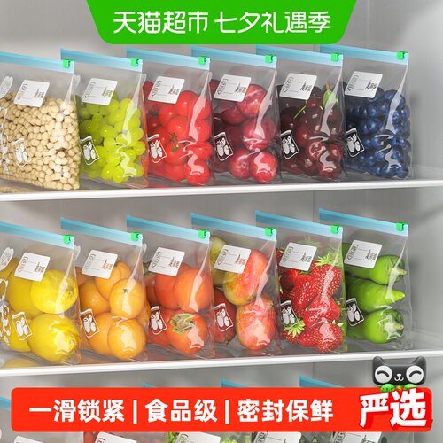 美丽雅加厚食品级密封袋不串味