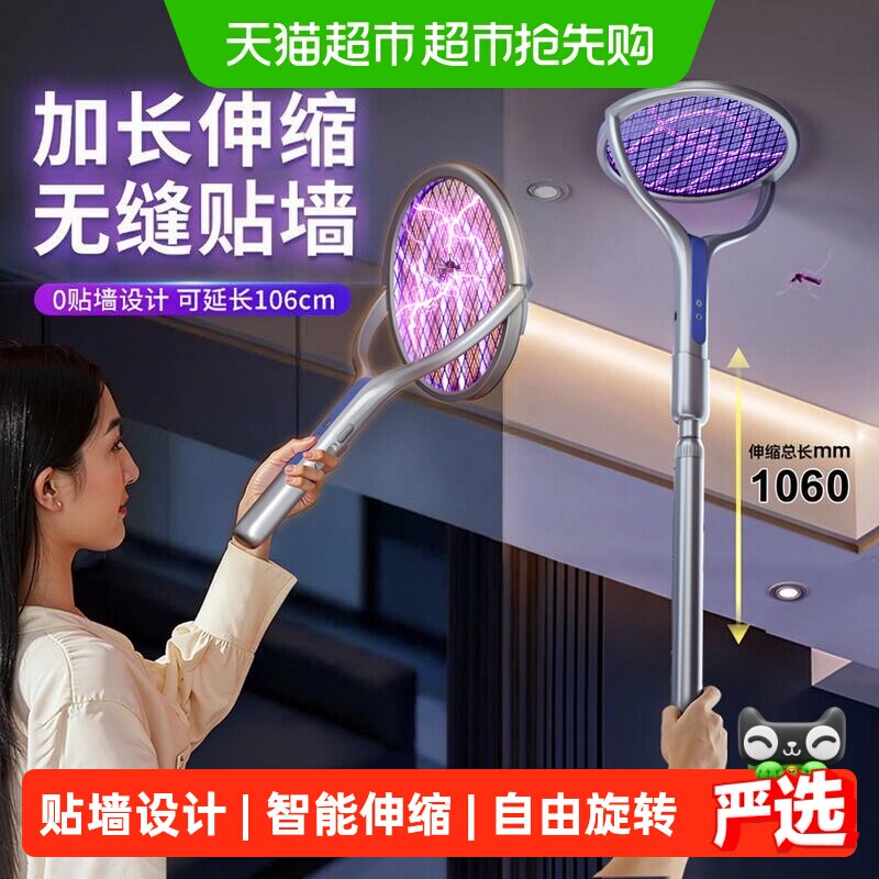 XILGARI智能灯光诱蚊电蚊拍