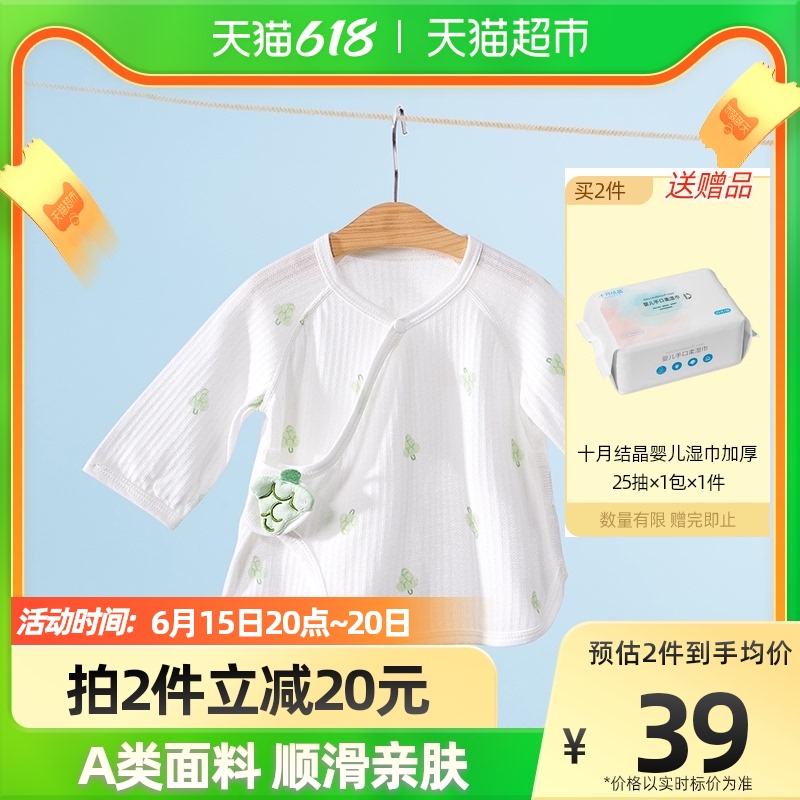 十月结晶婴儿服夏季薄款葡萄半背衣纯棉0-6个月新生儿男女宝宝