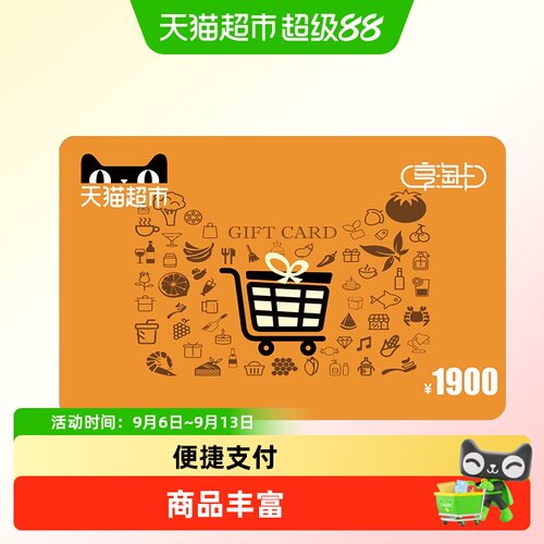便捷支付 | 商品丰富 | 安全省心