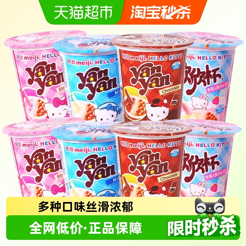 Meiji明治欣欣杯巧克力草莓牛奶味酱饼干条儿童手指饼干休闲零食