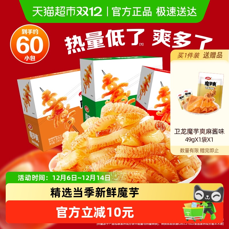 卫龙3口味素毛肚零食900g×1组