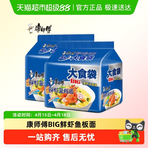 康师傅大食袋鲜虾鱼板面10包