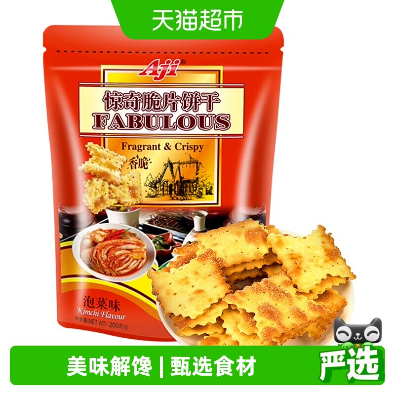 Aji惊奇脆片苏打饼干泡菜味薄脆办公室早代餐休闲零食品小吃