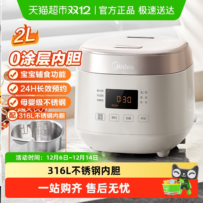 美的1-2-3人0涂层电饭煲烹饪机