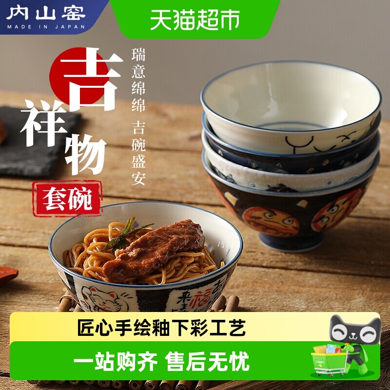 内山窑日本进口手绘轻奢陶瓷碗