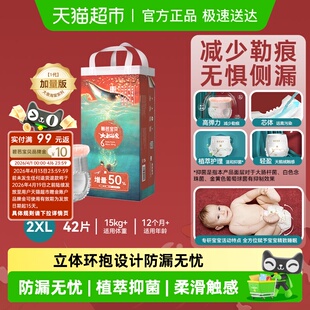 3XL尺码 任选 训练裤 加量装 碧芭宝贝大鱼海棠系列婴儿拉拉裤