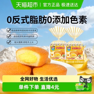 2袋休闲零食早餐即食蛋糕吐司 10枚 达利园西式 糕点注心蛋黄派23g