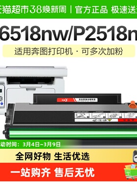 彩格适用奔图M6518nw硒鼓PD-218打印机P2518nw M6568nw墨盒Pantum