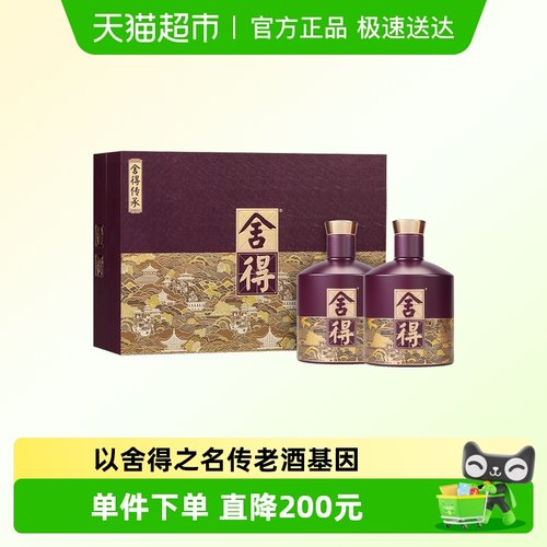 品味舍得传承礼盒52度白酒