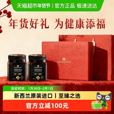 沃森父子蜂蜜礼盒UMF5+250g*2瓶