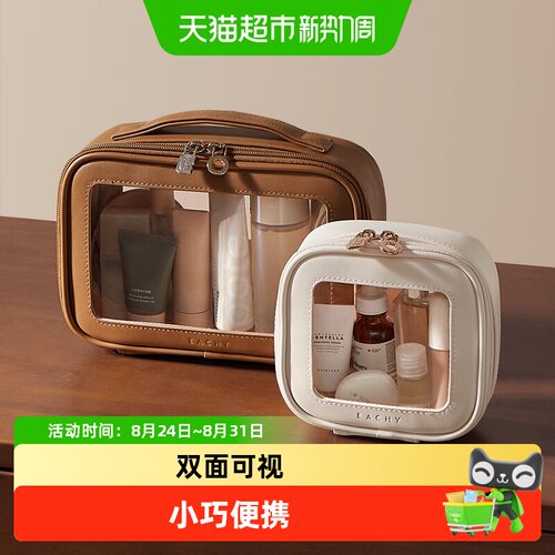 里序轻奢高级便携外出化妆包