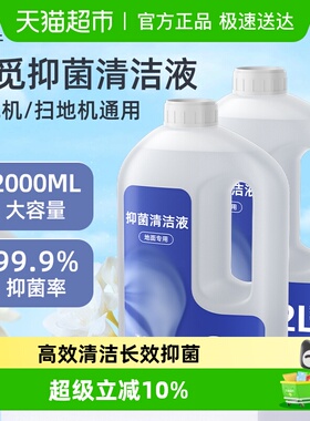 适用于追觅T60/H20ultra洗地机清洁液s50/X50pro扫地机器人清洗剂