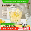彩界耐热锤纹玻璃杯牛奶咖啡杯饮料杯茶杯清新小雏菊酒杯280ml1只