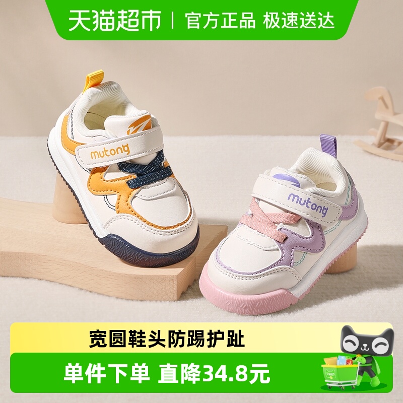 牧童软底步前鞋抑菌缓震面包鞋