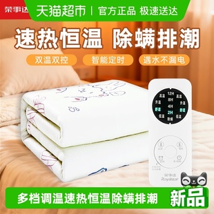 荣事达电热毯冬季 家用宿舍 双人双控智能调温单人电褥子2024年新款