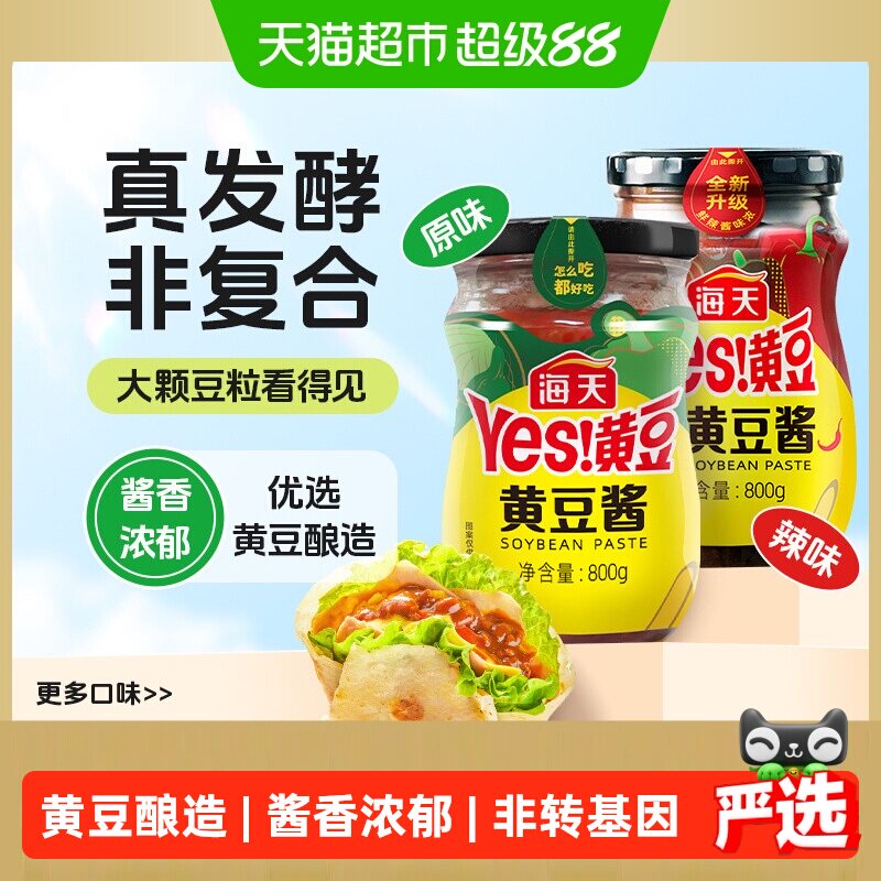 海天黄豆酱低钠高蛋白开盖即用图片