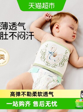 欧孕婴儿宝宝护脐带肚兜高弹肚围