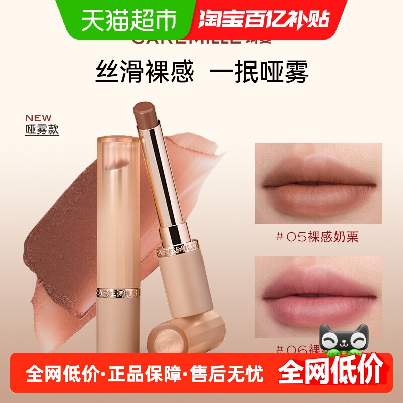 珂曼口红裸感哑光唇膏滋润口红不易掉色丝绒口红