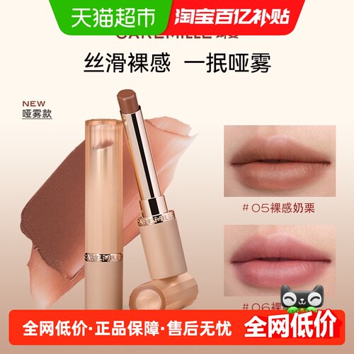 珂曼裸感哑光口红不易掉色