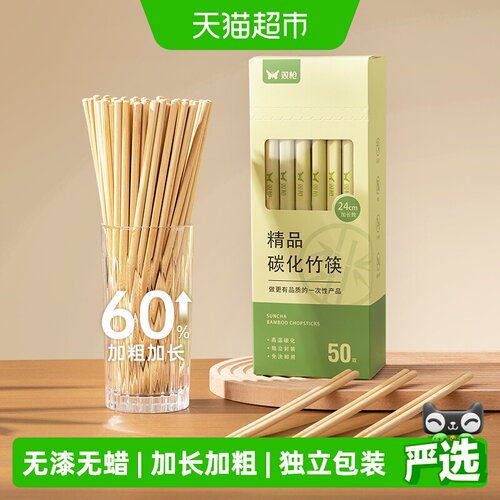 双枪竹筷加长加粗光滑无刺免洗