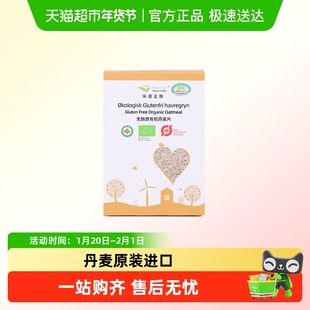 味道王国桥本无麸质有机燕麦片450g进口无添加蔗糖早餐冲饮即食品