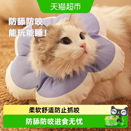 Hoopet华元宠具伊丽莎白圈防舔