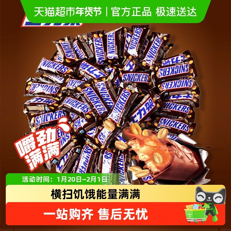 士力架20g花生夹心巧克力组合充饥解馋休闲零食小吃,零食/坚果/特产,巧克力制品,淘宝优惠券,粉丝福利购,淘宝优惠卷