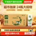 【下拉享优惠】伊利金典纯牛奶250ml*24盒整箱7月产