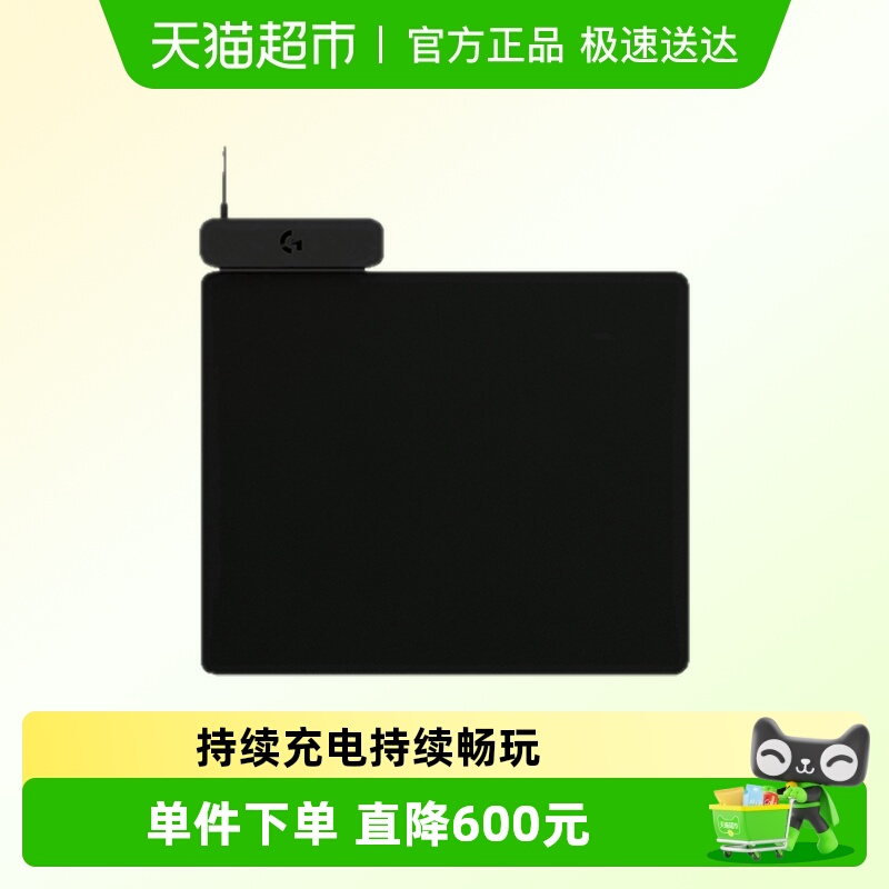 罗技PowerPlay2鼠标垫无线充电