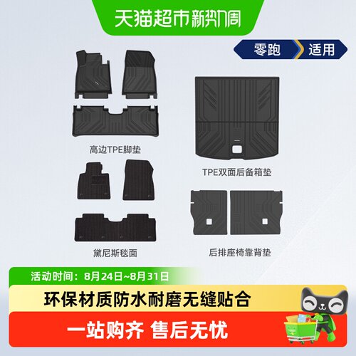 固特异零跑环保健康全TPE脚垫