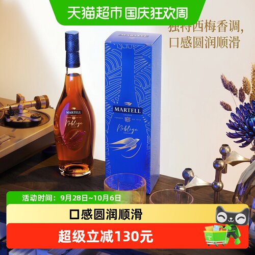 马爹利名士洋酒350ml×1瓶×1组