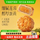 百草味广式 传统糕点网红中秋零食小吃办公室早餐 蛋黄莲蓉月饼散装