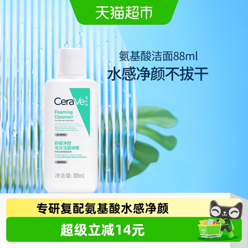 适乐肤舒缓净颜洁面啫喱1瓶